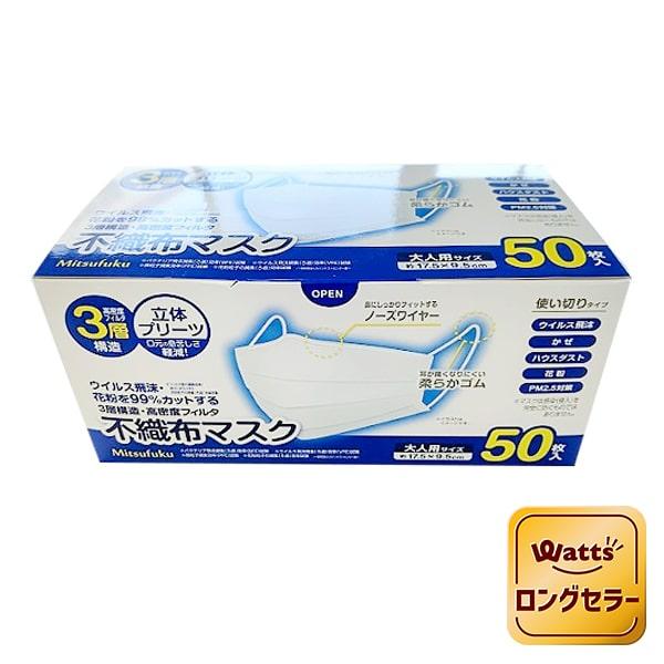 不織布マスク 大人用 花粉99％カット 50枚 ウイルス対策 感染