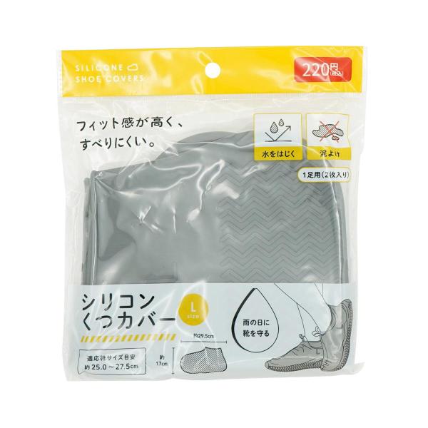 適応靴サイズ目安約22.5×24.5cm【サイズ】約170×295×20mm【材質】シリコーンゴム【JAN】4991203210203【パッケージサイズ】205×200×30mm【関連キーワード】