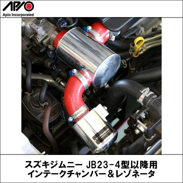 82％以上節約 K-PRODUCTSジムニー ターボ インテークチャンバー