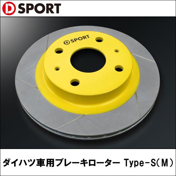 D Sport ディースポーツ ダイハツ車用ブレーキローター Type S M カー用品els Paypayモール店 通販 Paypayモール