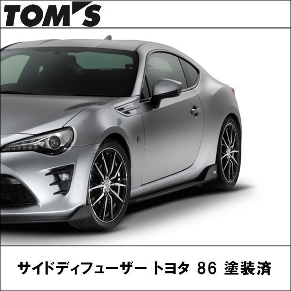 サイドディフューザー トヨタ 86 塗装済 Toms トムス 代引不可