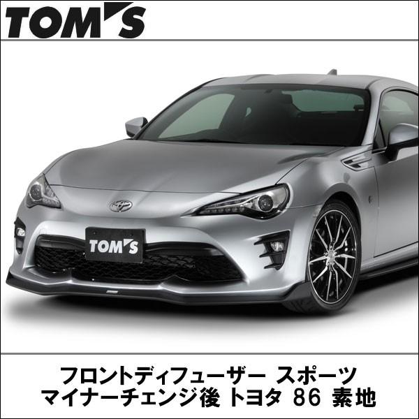 フロントディフューザー スポーツ トヨタ 86 マイナーチェンジ後 素地 Toms トムス 代引不可 カー用品els Paypayモール店 通販 Paypayモール