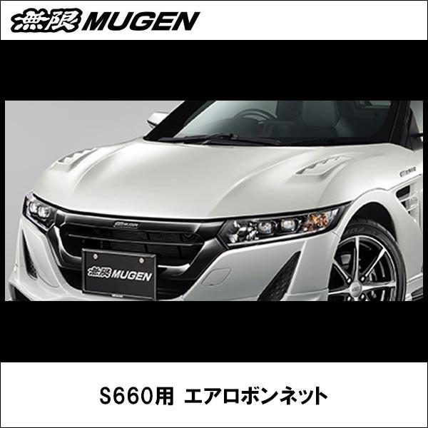 S660 エアロボンネット ホンダhonda エアロ 無限 ムゲン 代引不可 カー用品els Paypayモール店 通販 Paypayモール