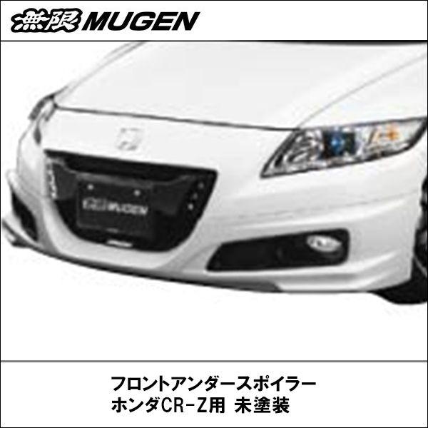 エアロパーツ Cr Z 車 無限の人気商品 通販 価格比較 価格 Com
