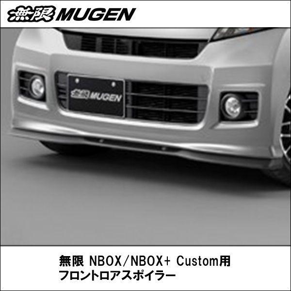 車用エアロパーツ 無限 エアロの人気商品・通販・価格比較 - 価格.com