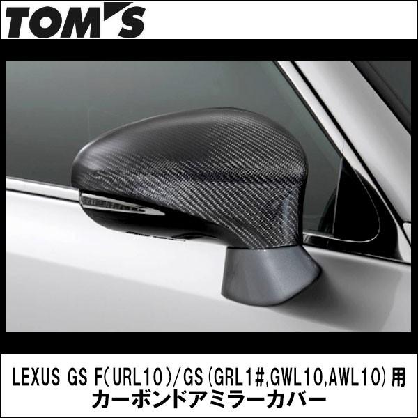 TOMS(トムス) LEXUS GS F（URL10）/GS(GRL1#,GWL10,AWL10)用 カーボン