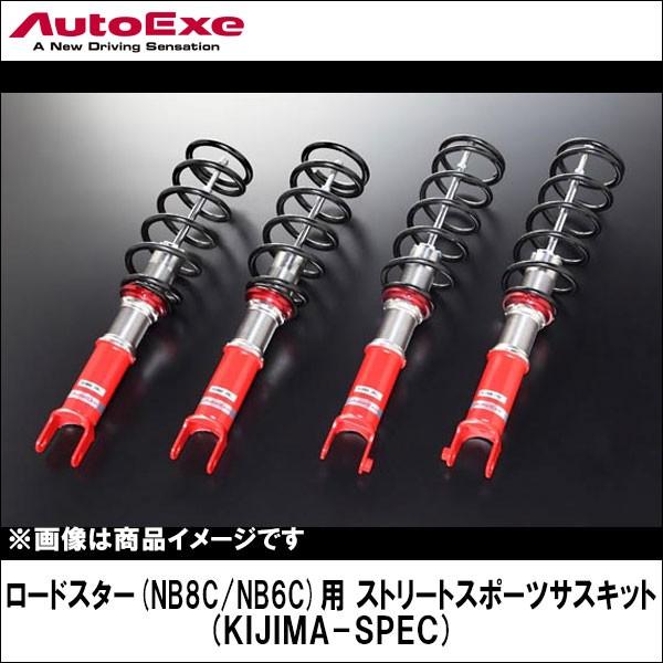 あなたにおすすめの商品 クスコ NB8 NB6 NA ロードスター 車高調 減衰