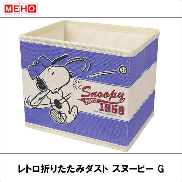 レトロ折りたたみダスト スヌーピー G 明邦 カー用品els Paypayモール店 通販 Paypayモール