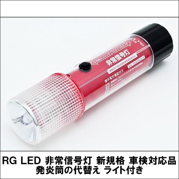 カー用品 Led 発炎筒の人気商品 通販 価格比較 価格 Com