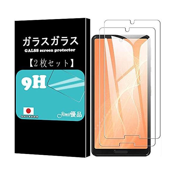 【2枚セット】ト】AQUOS sense5G/ Sense4 / Sense4 lite ガラスフィルム SH-53A SH-41A SH-M15 強