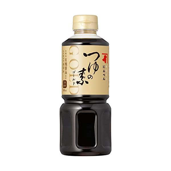 にんべん つゆの素ゴールド 500mL(3倍濃厚) [ かつお節 昆布 めんつゆ] 1699年創業 鰹節・だし専門店のにんべん