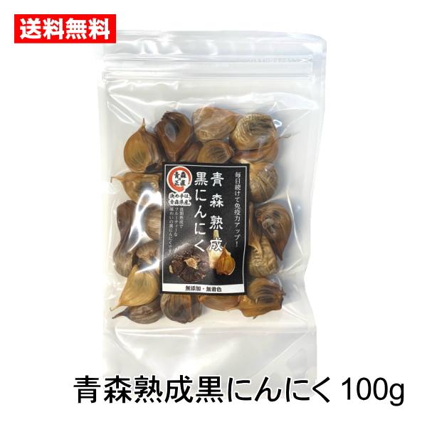 古くからスタミナ源として重宝されてきたにんにく。そのにんにくを長期熟成することで優れた健康食品に生まれ変わりました。にんにくを専用窯で熟成発酵することで見た目は驚くほど真っ黒に変化し、栄養成分も通常にんにくと比べ大幅にアップ！味わいはにんに...