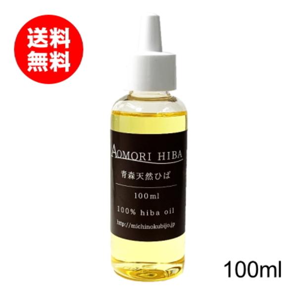 ヒバ油 青森 100ml 送料無料 : みちのく処わっつど - 通販 ヒバ油 青森 100ml 送料無料 : みちのく処わっつど - 通販