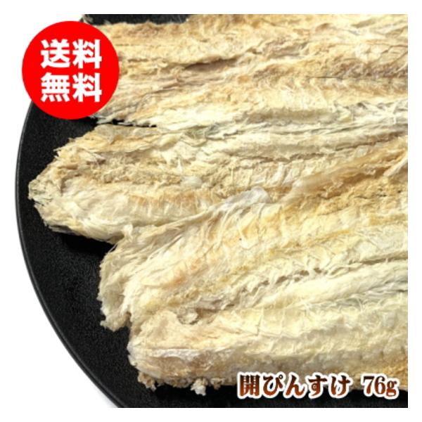 北海道産助宗鱈（スケソウダラ）を乾物にして食べやすく開いたものが開ぴんすけです。程よい塩味がありますが、食べやすくほぐしてマヨネーズ等をつけるのもおすすめです。内容量：76g配送方法：クリックポスト