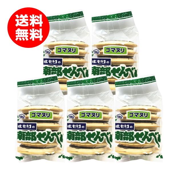 青森県東部と岩手県北部地方一帯は、南部地方とよばれています。昔から地元民に親しまれている「南部せんべい」。飽きのこない素朴な味わいの南部せんべいは、おやつとしてもおすすめです。ごま団子風味の“甘さ”があります☆すりごまをたっぷり塗った南部せ...