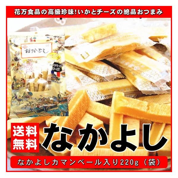 珍味 おつまみ 花万食品 なかよし カマンベール入り 袋入 0g チーズ いか 送料無料 Buyee Buyee Japanese Proxy Service Buy From Japan Bot Online