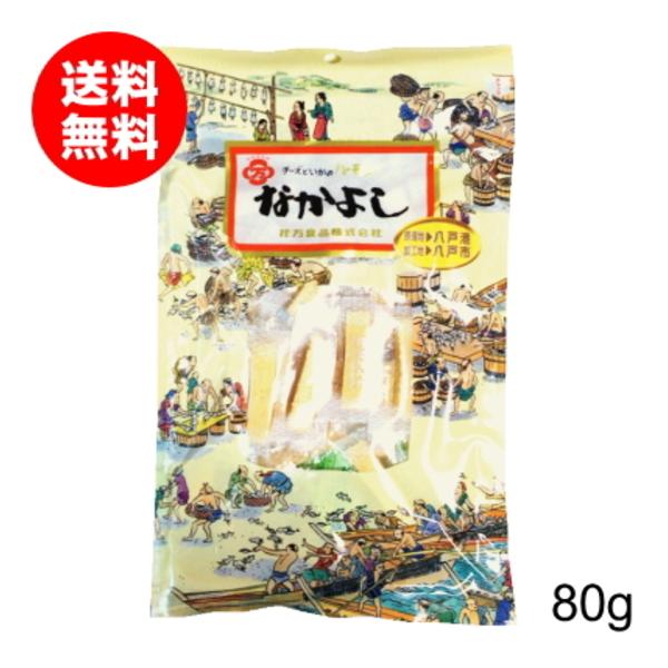 珍味 おつまみ 送料無 チーズ いか 花万食品 なかよし プロセスチーズ 袋 80g Buyee Buyee 提供一站式最全面最專業現地yahoo Japan拍賣代bid代拍代購服務 Bot Online
