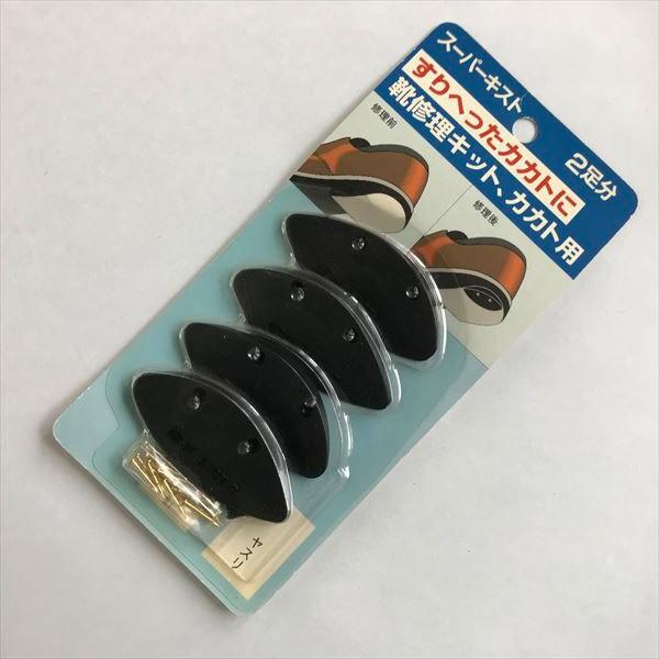すり減ったカカトを修理する為のキットです。スパーキストの特徴は1.片減りした靴にぴったりフィットするように裏側にアールがついております。　そのため走行時の威圧感がなく快適にあることができます。2.軟質のウレタン材使用で滑りにくく、クッション...