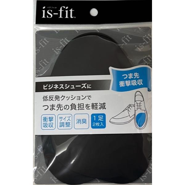 つま先の負担を軽減　is-fit つま先衝撃吸収男性用 ブラック