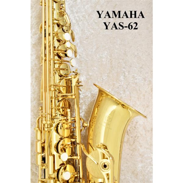 YAMAHA YAS-62 【新品】【ヤマハ】【ミドルクラス】【5年間保証】【横浜店】