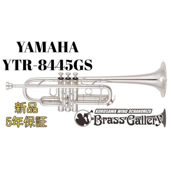 Yamaha YTR-8445GS【新品】【C管トランペット】【Xeno/ゼノ】【ゴールドブラスベル】【ウインドお茶の水】
