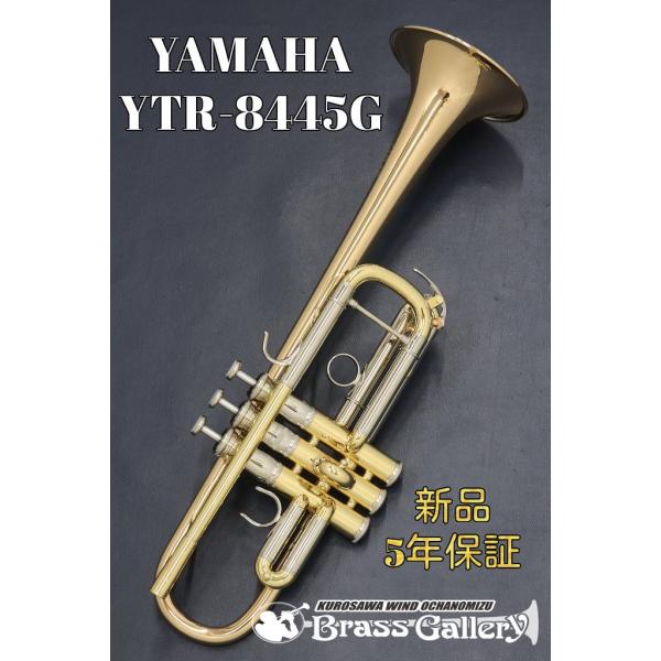 Yamaha YTR-8445G【特別生産】【お取り寄せ】【新品】【C管トランペット】【Xeno/ゼノ】【ゴールドブラスベル】【ウインドお茶の水】