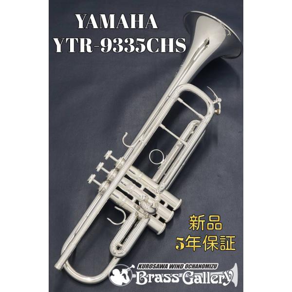 Yamaha YTR-9335CHS【お取り寄せ】【新品】【トランペット