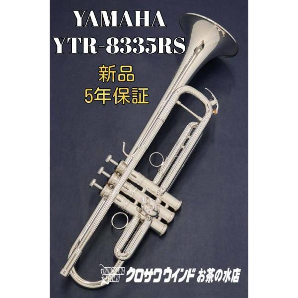 YTR-8335RSの人気商品・通販・価格比較 - 価格.com YTR-8335RSの人気商品・通販・価格比較 - 価格.com