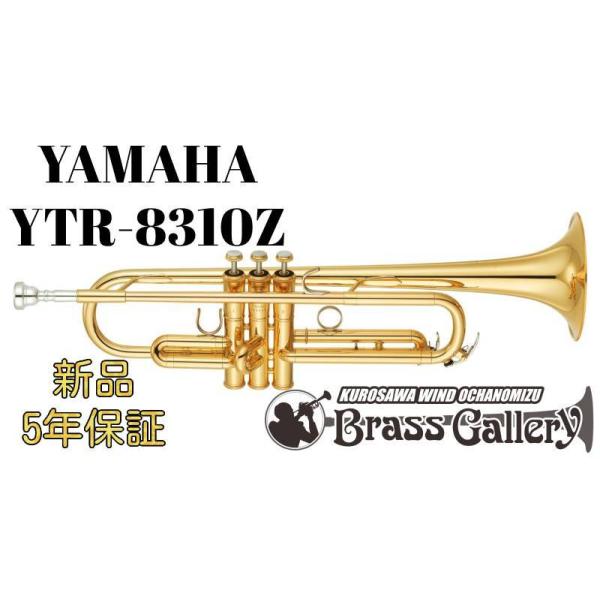 Yamaha YTR-8310ZyVizygybgzyCustom Z/JX^zy{r[EV[fzyZV[YzyECh̐z