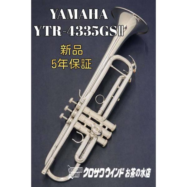 Yamaha YTR-4335GSIIy񂹁zyVizy}nzyStandard/X^_[hzyS[huXxzyECh̐z