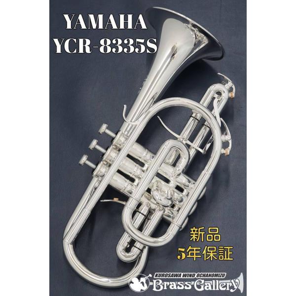 ※詳しい商品情報はPC用またはスマートフォン用サイトでご確認ください。納期などにつきましては、下記メールアドレス・お電話番号、またはYahooお問い合わせよりお気軽にご連絡くださいませ！クロサワウインドお茶の水店金管楽器専門店　BrassG...