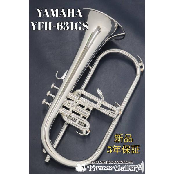 Yamaha YFH-631GS【お取り寄せ】【新品】【フリューゲルホルン】【プロ