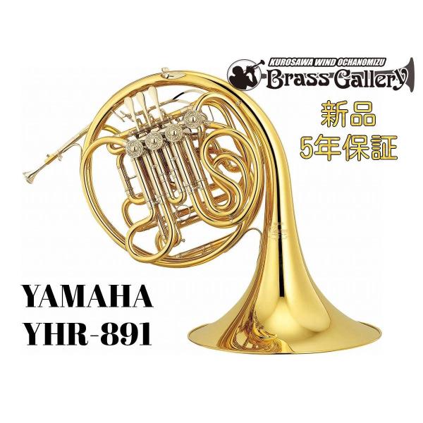 Yamaha YHR-891【特別生産】【お取り寄せ】【新品】【トリプルホルン】【Custom/カスタム】【F/B♭/High F】【アンラッカー仕上げ】【ウインドお茶の水】