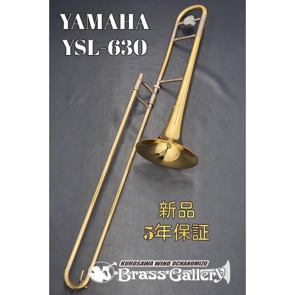 Yamaha YSL-630【お取り寄せ】【新品】【テナートロンボーン】【ヤマハ  