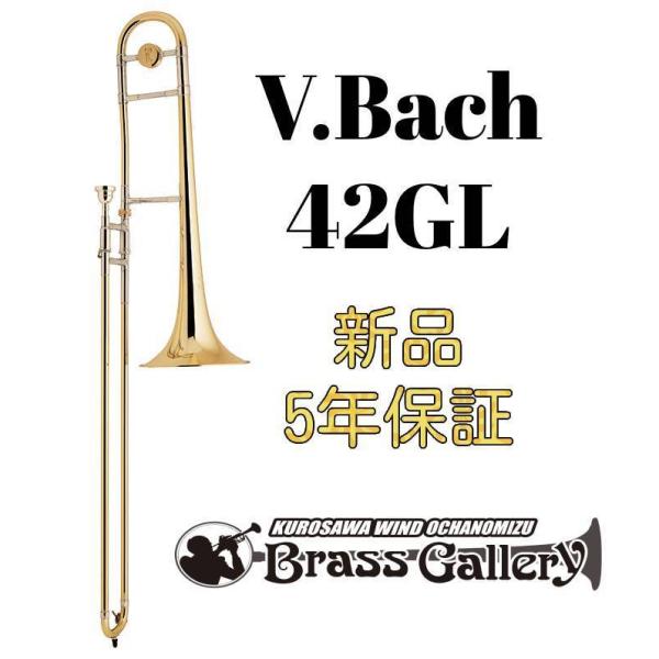 かわいい 7bird テナーバストロンボーン 42tg 専用v Bach 様 管楽器