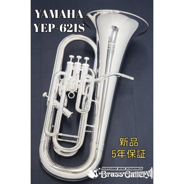 ネット卸売り  ユーフォニアムYEP621S YAMAHA 管楽器