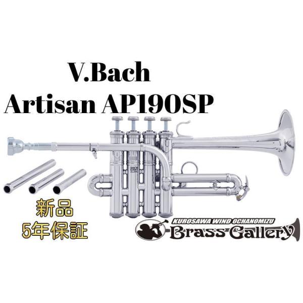 V.Bach Artisan AP190SPy񂹁zyVizysbRgybgzyAeBUzyHigh B/AǁzyǊyXzyECh̐z