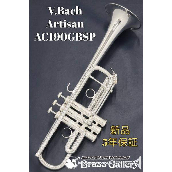 V.Bach Artisan AC190GBSP【お取り寄せ】【新品】【C管