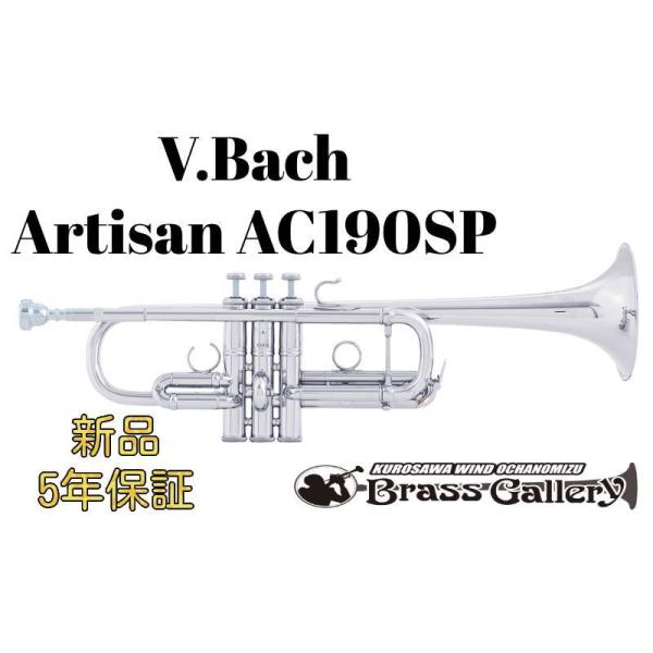V.Bach Artisan AC190SPy񂹁zyVizyCǃgybgzyobNzyAeBUzyCG[uXzyECh̐z