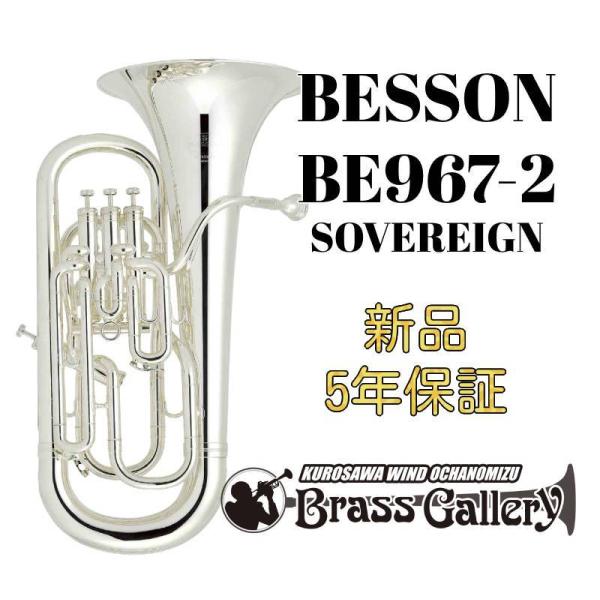 Besson BE967-2y񂹁zyVizyxb\zySOVEREIGN / \zy[WxfzyECh̐z