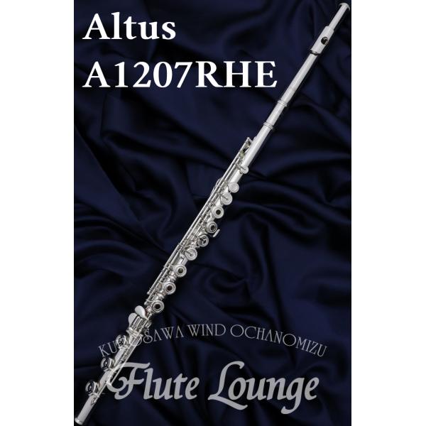 Altus A1207RHE IL【新品】【インラインリング】【H足部管】【フルート】【アルタス】【総銀製モデル】【フルート専門店】【フルートラウンジ】