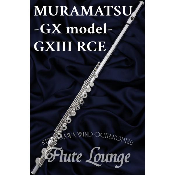 【あぽさま専用　世界中で大人気】村松フルート　GX管体銀製　オーバーホール済み GXⅢ RHE | 【クロサワ楽器店オンラインショップ】いい楽器との