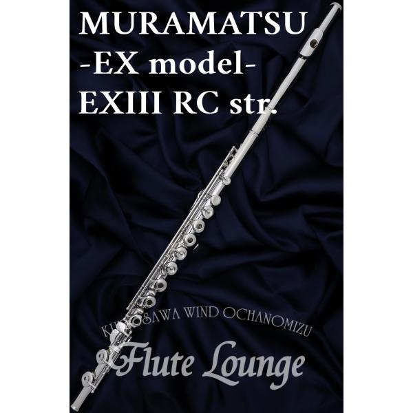 次回入荷分予約受付中!】MURAMATSU EXIII RC str.【新品】【インライン