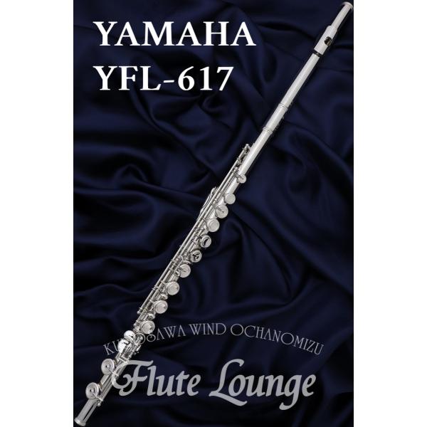 【早い者勝ち】YAMAHAヤマハ フルート YFL-617 管体銀製 お値下げ中 YAMAHA Yamaha YFL-617【新品】【フルート】【ヤマハ