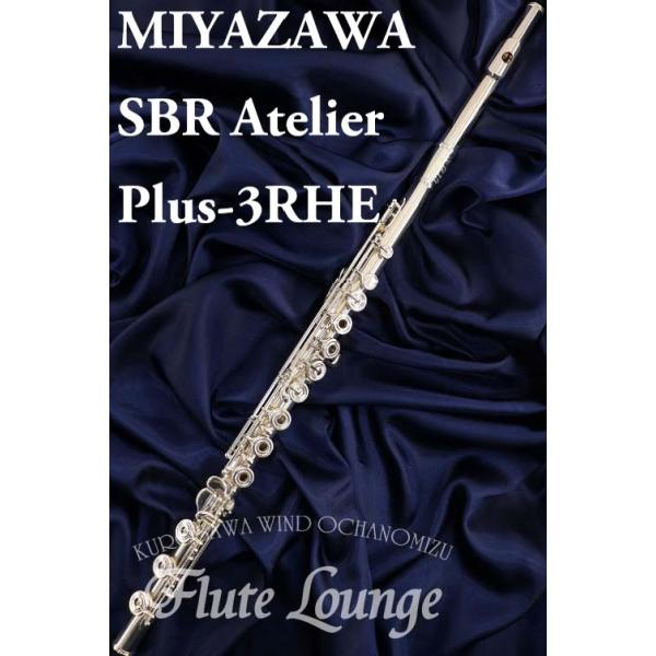 Miyazawa Atelier-3 RE リングキイ 総銀製モデル Miyazawa Atelier-3 RE/OF/SBR フルート 【オフセット