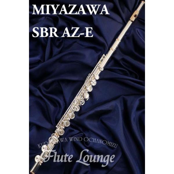 Miyazawa SBR AZ-E【新品】【フルート】【ミヤザワ】【総銀製モデル】【フルート専門店】【フルートラウンジ】