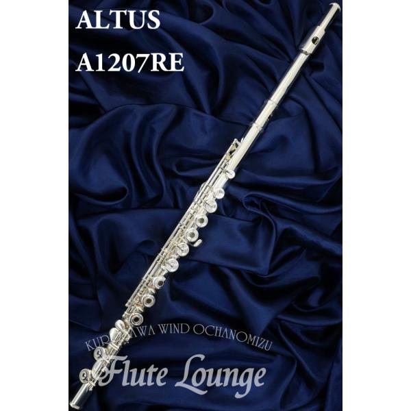 Altus A1207RE【新品】【オフセットリング】【フルート】【アルタス】【総銀製モデル】【フルート専門店】【フルートラウンジ】