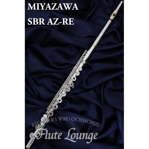 Miyazawa ミヤザワ フルート MGA 総銀製 Miyazawa AZ-RE SBR 総銀製フルート 限定品 ミヤザワ 【 横浜