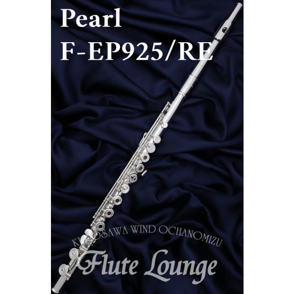 パール フルート F-EP925」の人気商品一覧 | 安い商品を通販