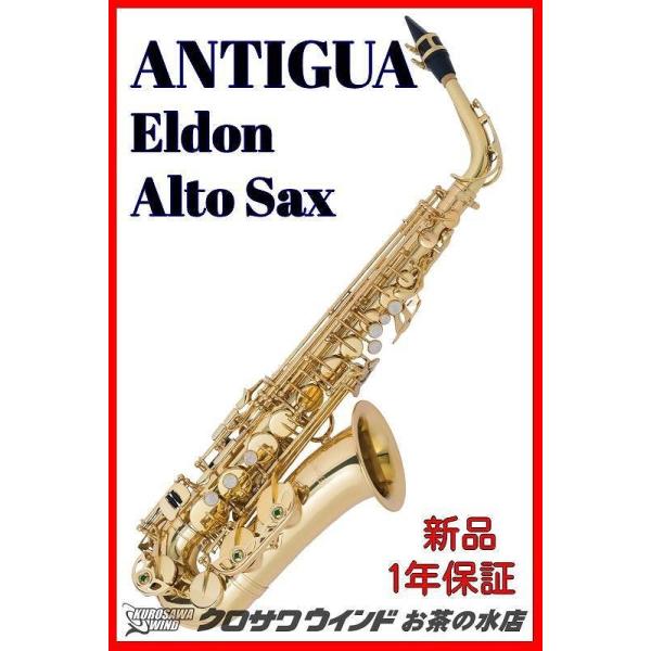送関込 【美品】Eldon カーブッド・ソプラノサクソフォン - 管楽器